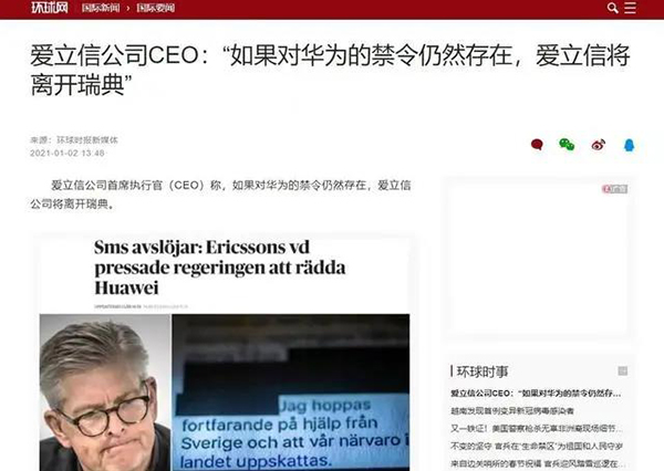 打壓華為的幕后黑手曝光！頂級(jí)財(cái)團(tuán)瓦倫堡家族撕開(kāi)了丑陋遮羞布