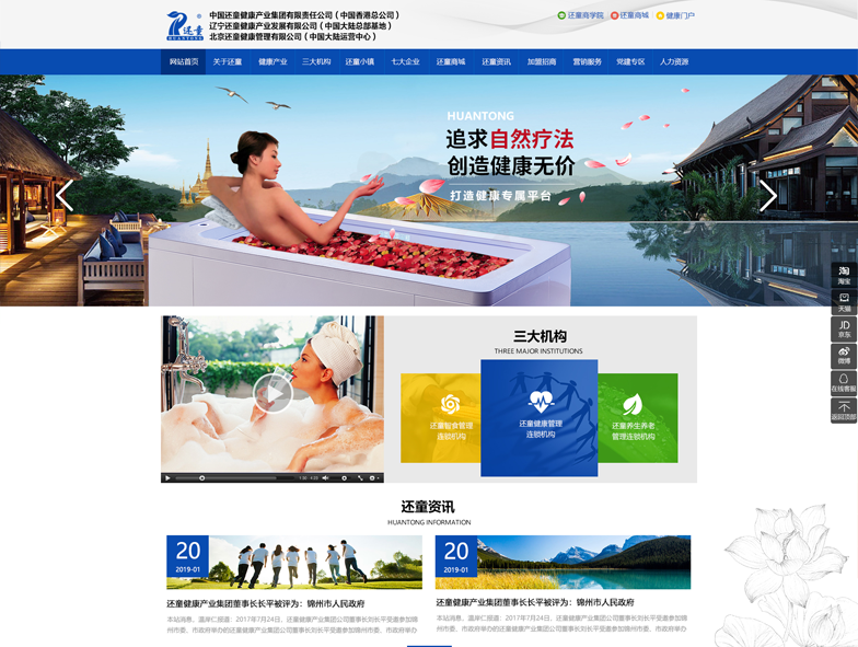 遼寧還童軍民融合健康科技智能養(yǎng)老文旅產業(yè)園