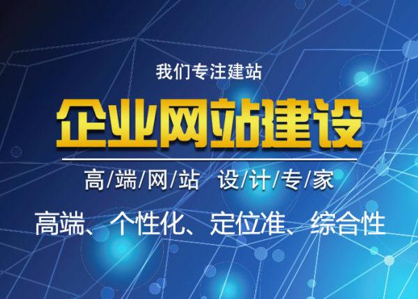 優(yōu)秀的網(wǎng)站建設(shè)公司有哪些特點(diǎn)？