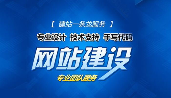 網(wǎng)站建設(shè)不只是網(wǎng)頁設(shè)計(jì)，內(nèi)容一樣影響用戶體驗(yàn)！