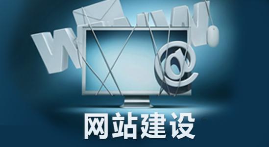 企業(yè)準(zhǔn)備搭建網(wǎng)站時(shí)需要具備什么材料？