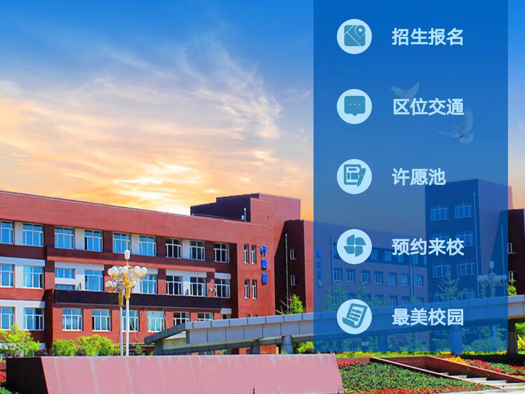 華?？萍?招生管理軟件
